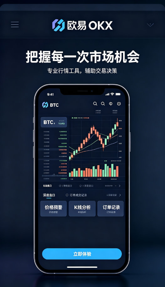 欧交易所app下载安卓功能展示